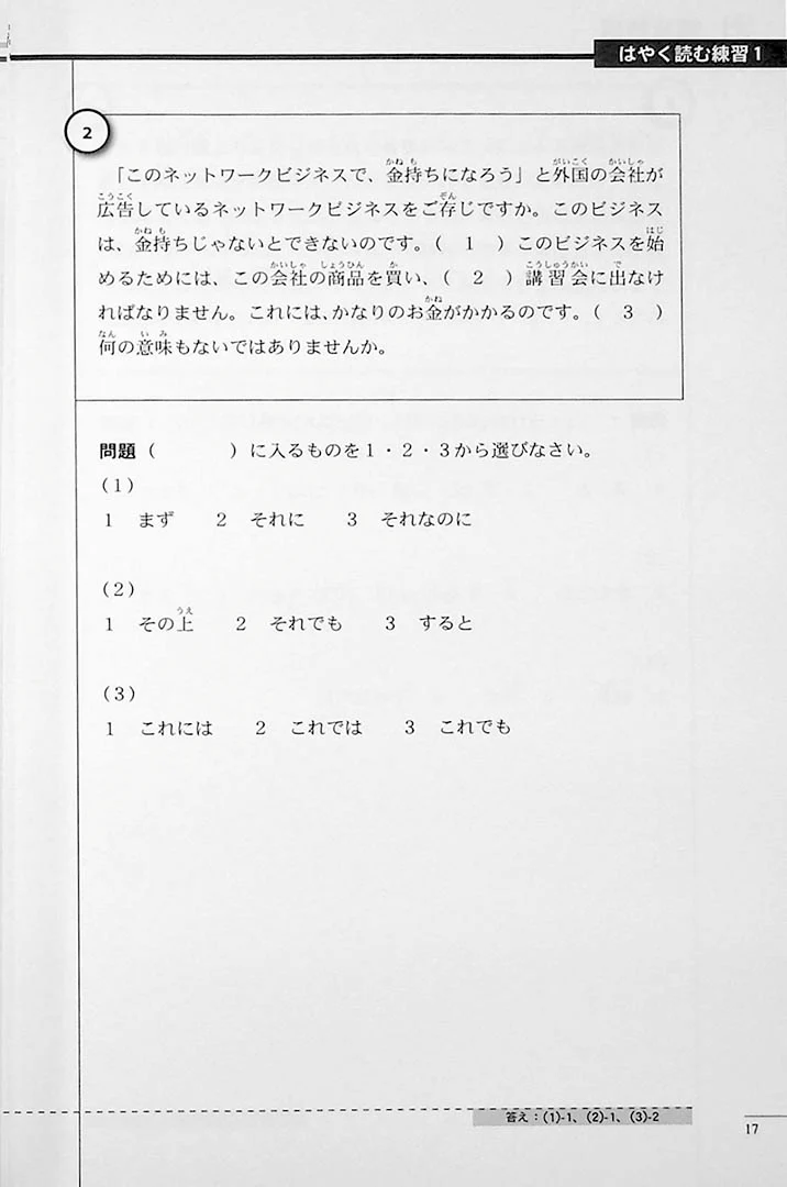 The Preparatory Course for the JLPT N2: Reading Comprehension & Grammar - Image 5
