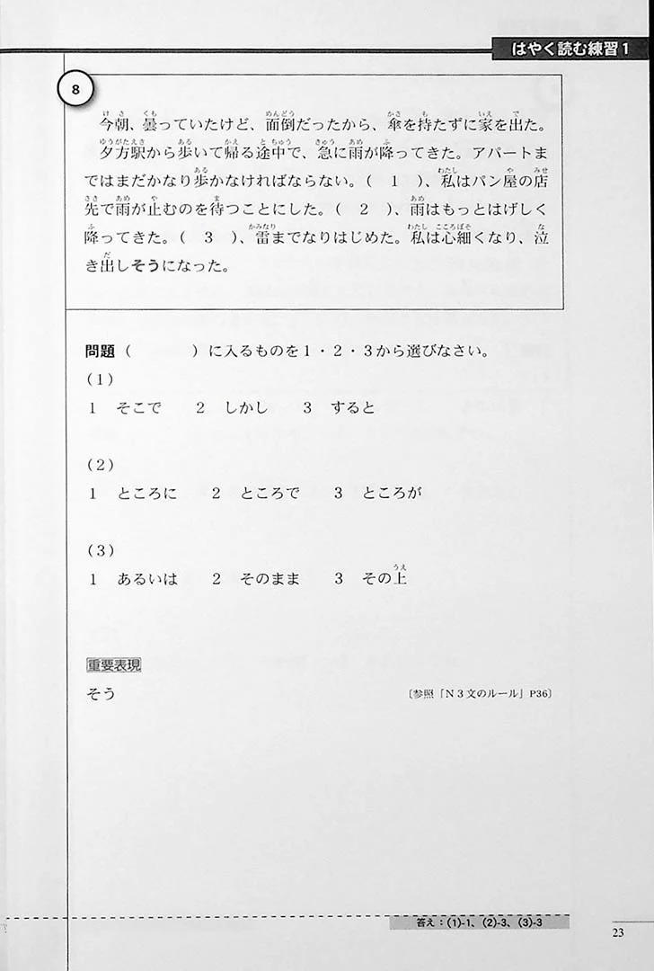 The Preparatory Course for the JLPT N2: Reading Comprehension & Grammar - Image 9