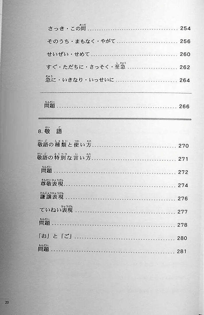 The Preparatory Course for the JLPT N3: Grammar Kanji, and Vocabulary - Image 12