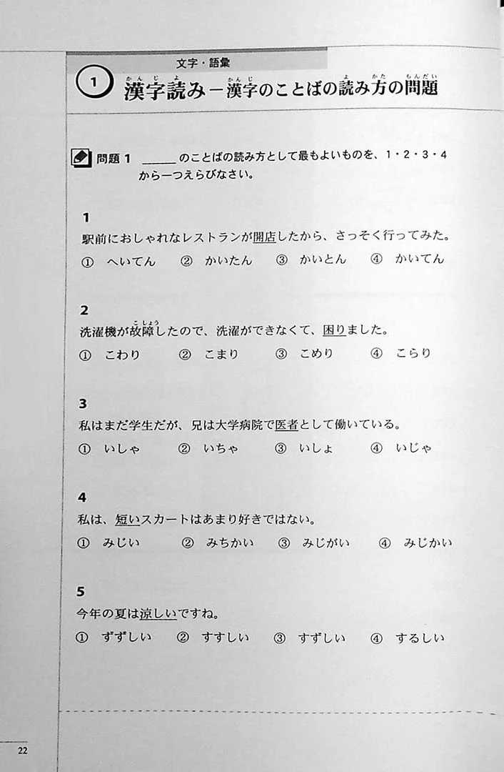 The Preparatory Course for the JLPT N3: Grammar Kanji, and Vocabulary - Image 13