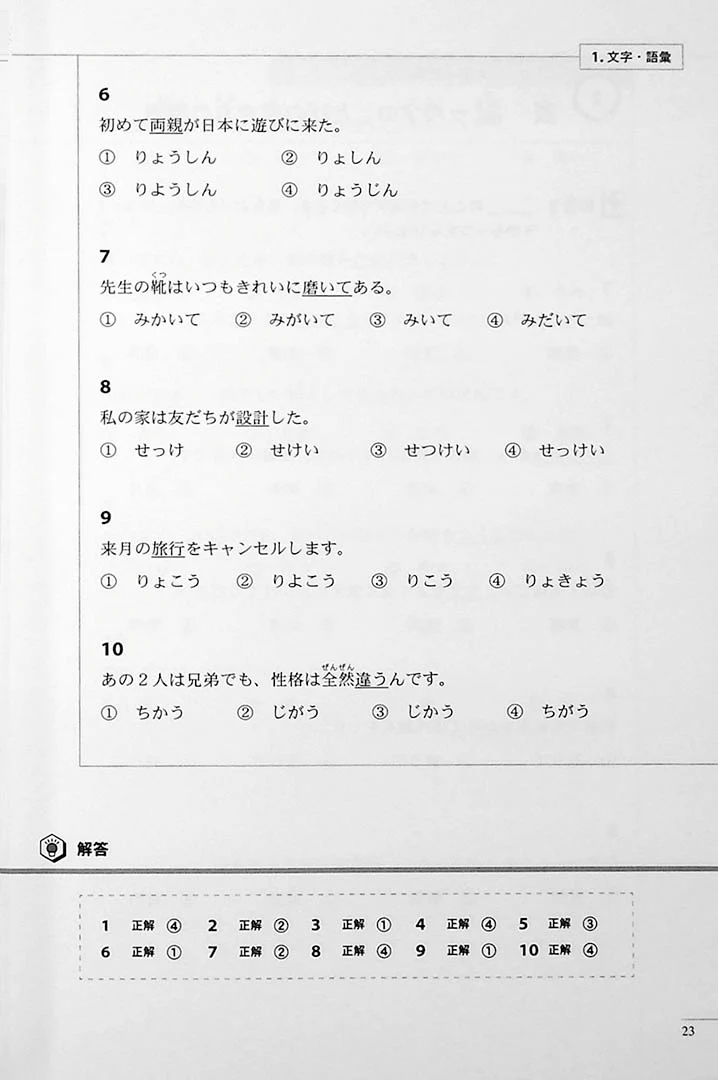 The Preparatory Course for the JLPT N3: Grammar Kanji, and Vocabulary - Image 14