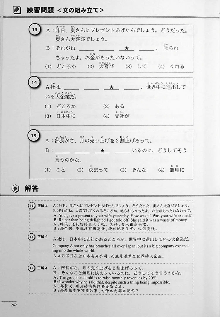 The Preparatory Course for the JLPT N3: Grammar Kanji, and Vocabulary - Image 23