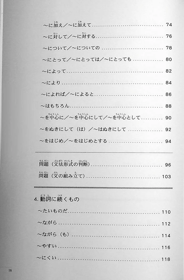 The Preparatory Course for the JLPT N3: Grammar Kanji, and Vocabulary - Image 8