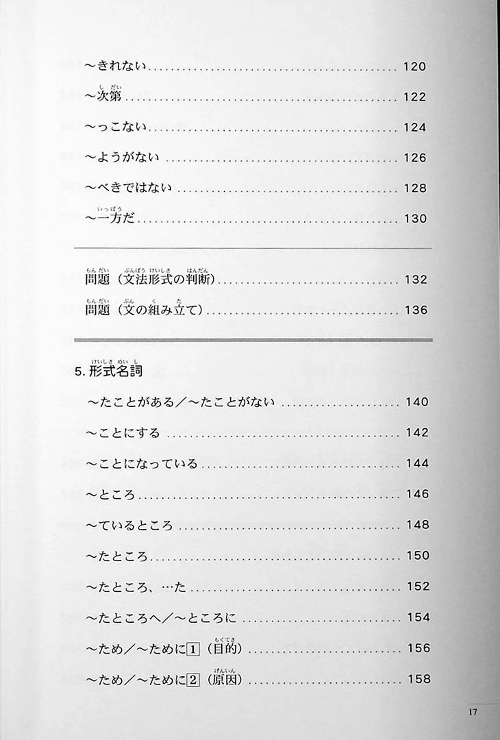 The Preparatory Course for the JLPT N3: Grammar Kanji, and Vocabulary - Image 9