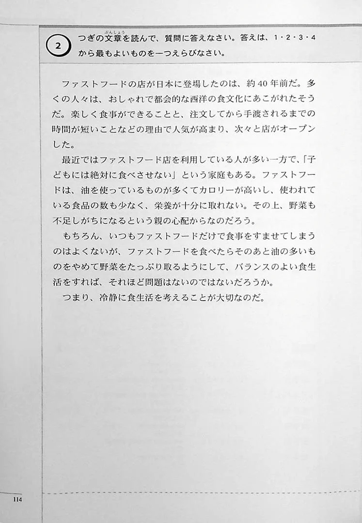 The Preparatory Course for the JLPT N3: Reading Comprehension & Grammar - Image 14