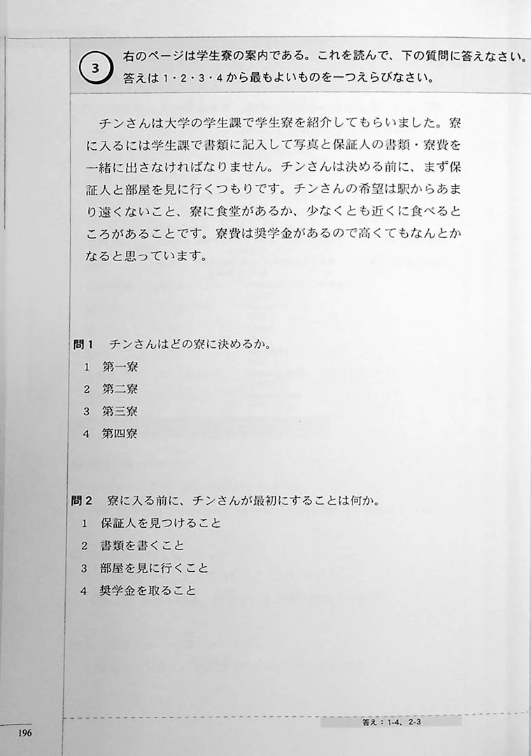 The Preparatory Course for the JLPT N3: Reading Comprehension & Grammar - Image 18