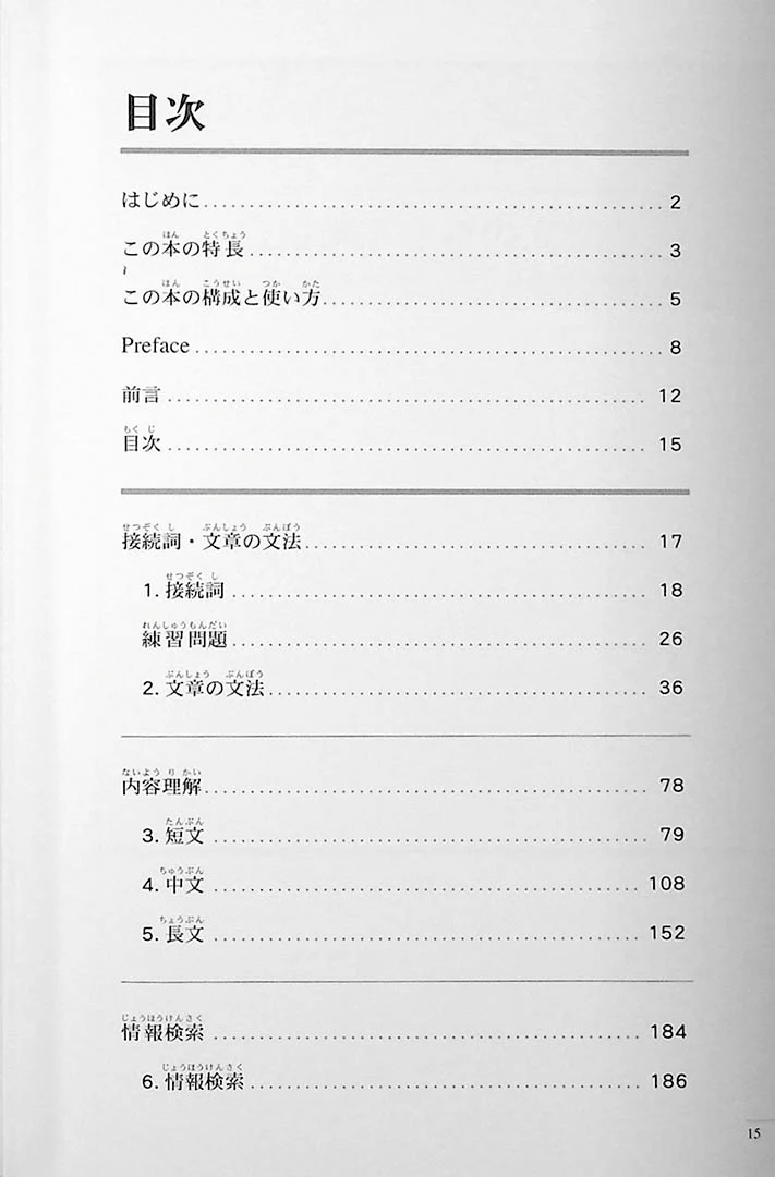 The Preparatory Course for the JLPT N3: Reading Comprehension & Grammar - Image 7