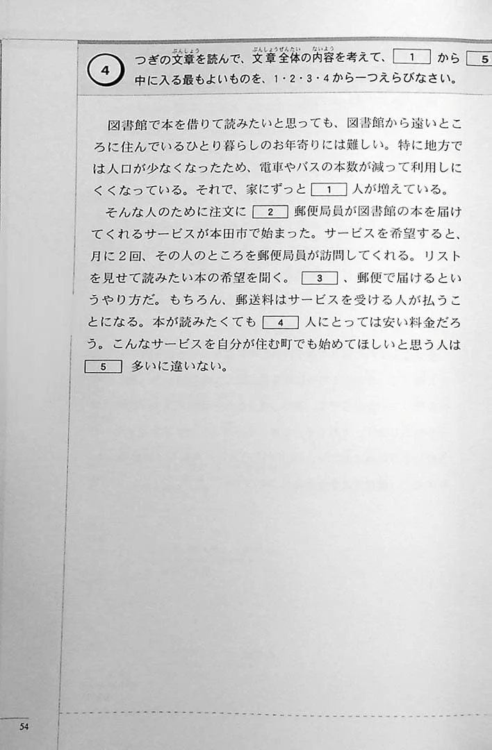 The Preparatory Course for the JLPT N3: Reading Comprehension & Grammar - Image 8