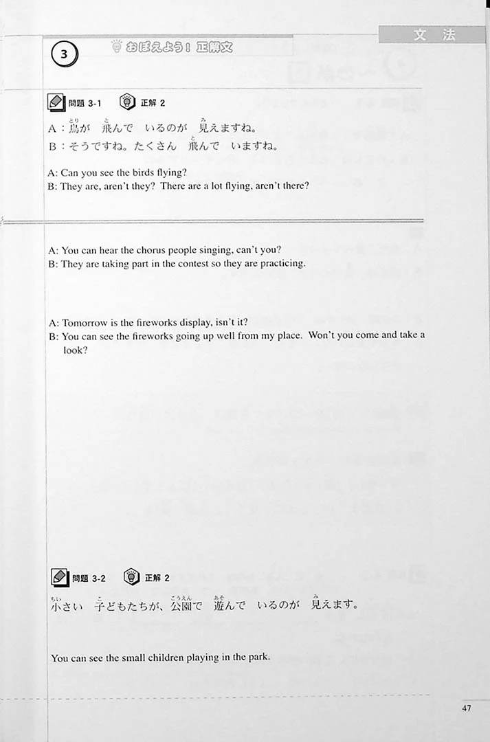 The Preparatory Course for the JLPT N4, Reading, Kanji, Vocabulary, and Grammar - Image 13