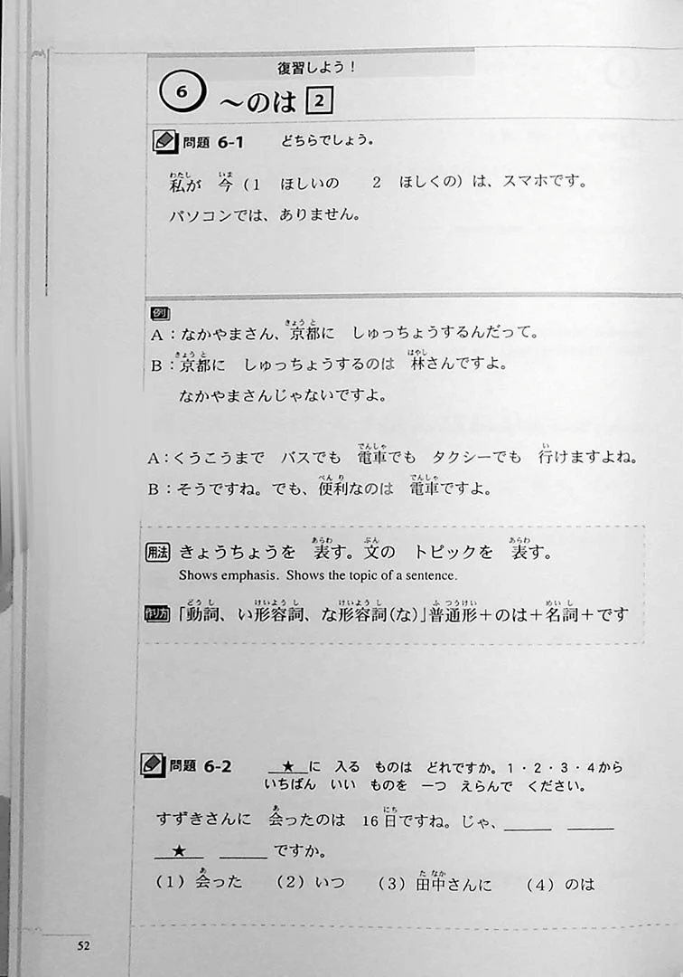 The Preparatory Course for the JLPT N4, Reading, Kanji, Vocabulary, and Grammar - Image 14