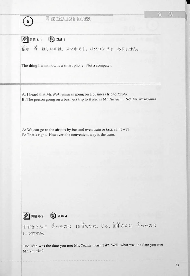 The Preparatory Course for the JLPT N4, Reading, Kanji, Vocabulary, and Grammar - Image 15