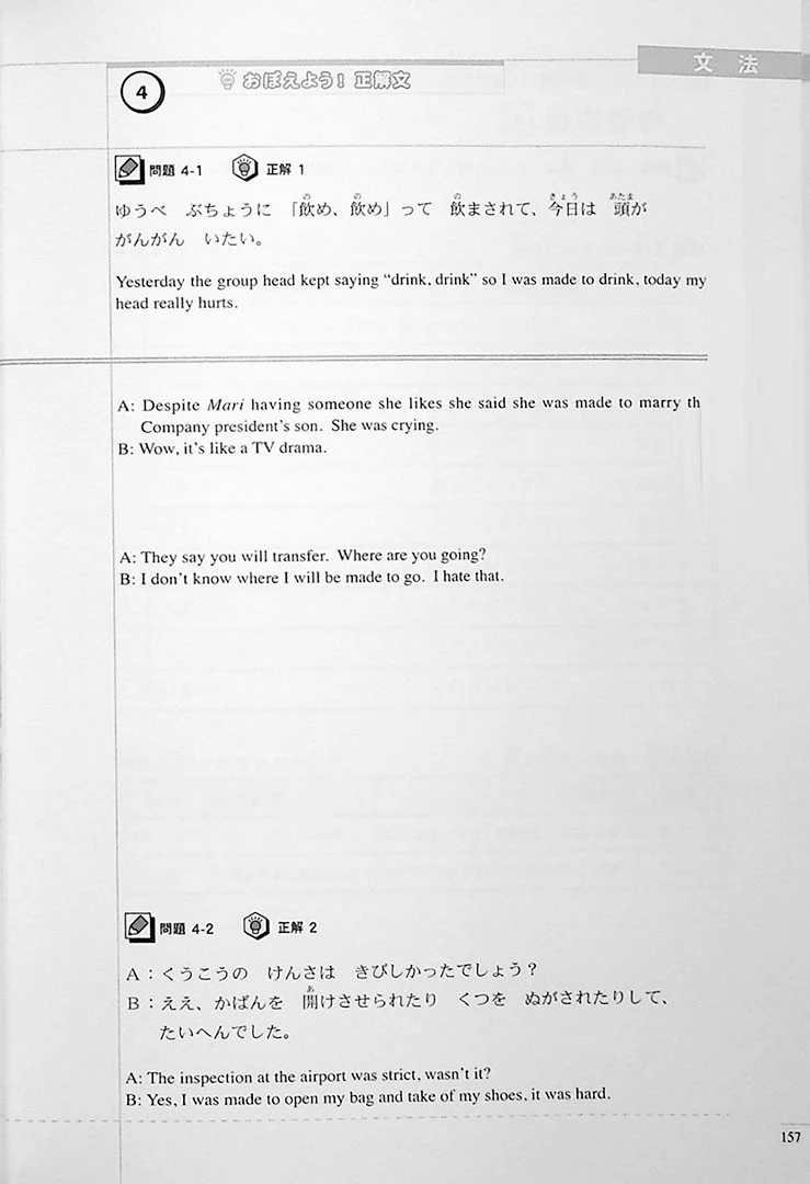 The Preparatory Course for the JLPT N4, Reading, Kanji, Vocabulary, and Grammar - Image 21