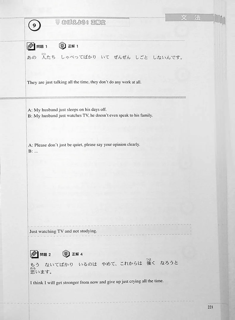 The Preparatory Course for the JLPT N4, Reading, Kanji, Vocabulary, and Grammar - Image 23
