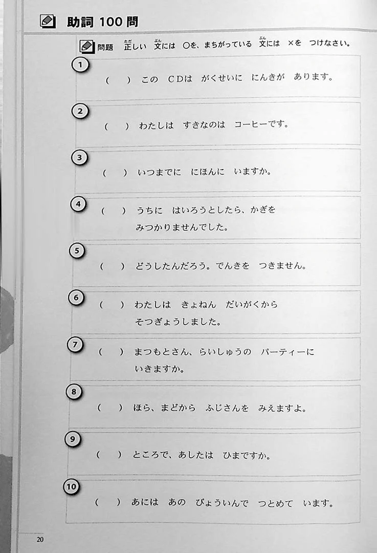 The Preparatory Course for the JLPT N4, Reading, Kanji, Vocabulary, and Grammar - Image 8