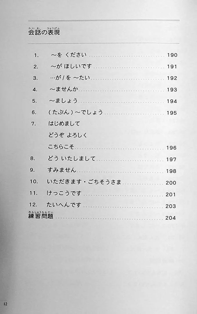 The Preparatory Course for the JLPT N5 Reading, Kanji, Vocabulary, and Grammar - Image 10