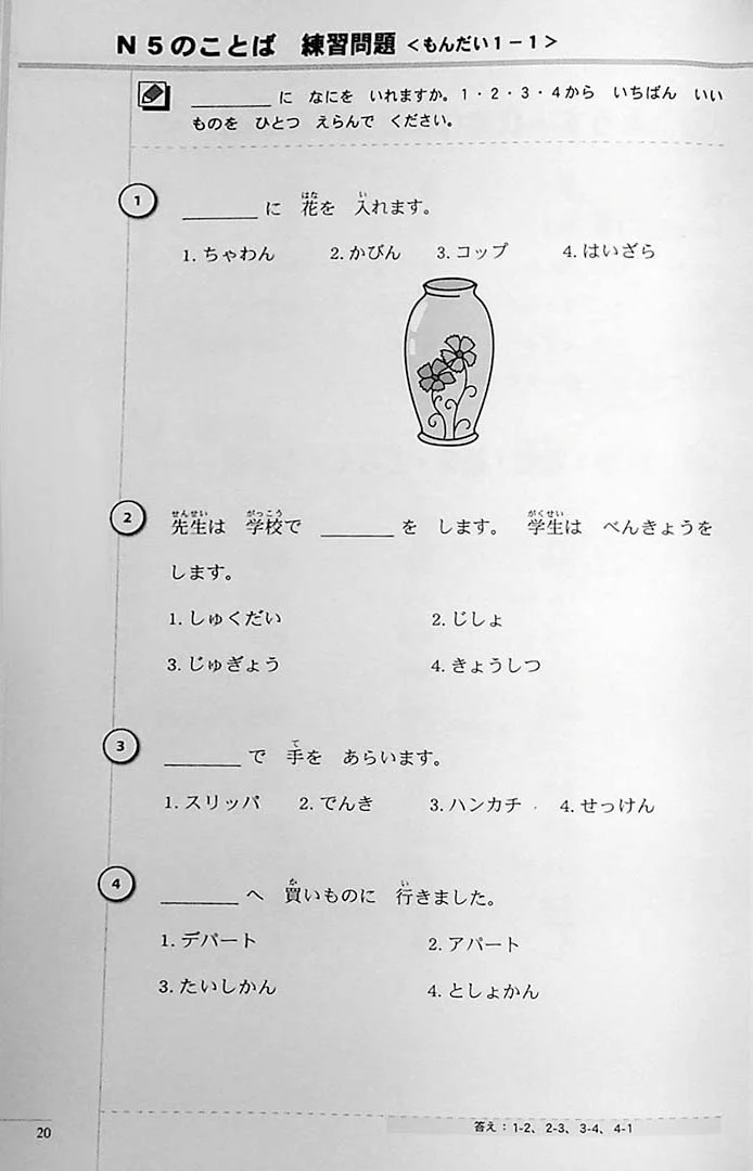 The Preparatory Course for the JLPT N5 Reading, Kanji, Vocabulary, and Grammar - Image 15