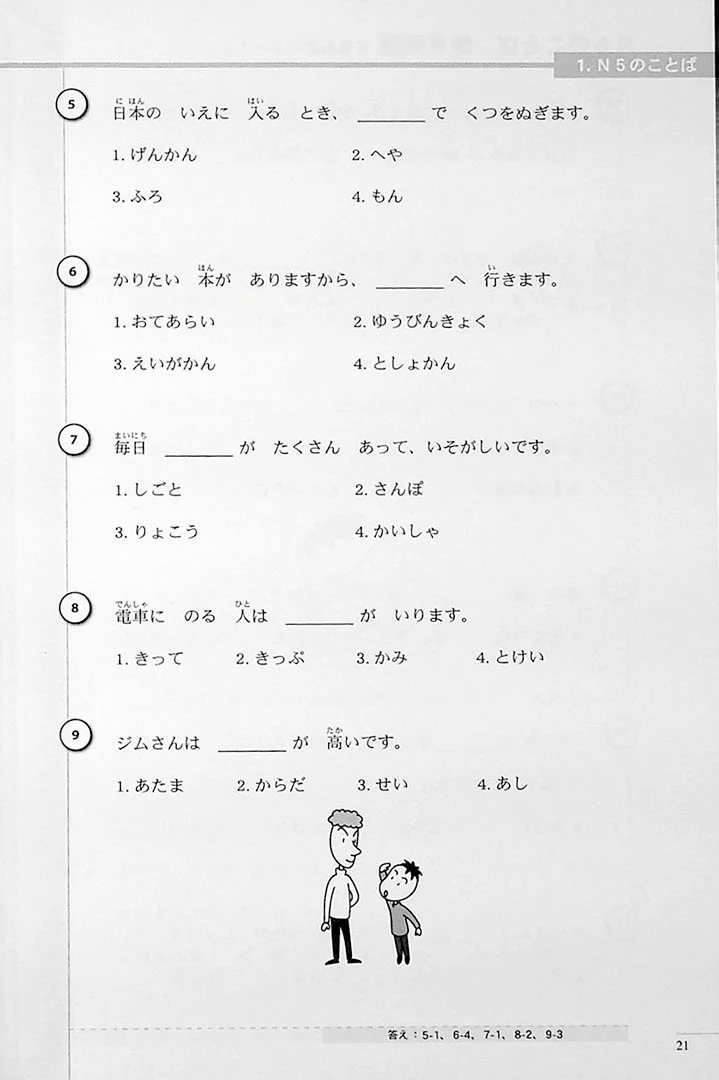 The Preparatory Course for the JLPT N5 Reading, Kanji, Vocabulary, and Grammar - Image 16