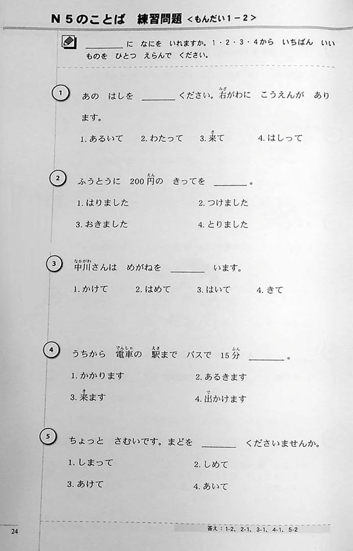 The Preparatory Course for the JLPT N5 Reading, Kanji, Vocabulary, and Grammar - Image 17