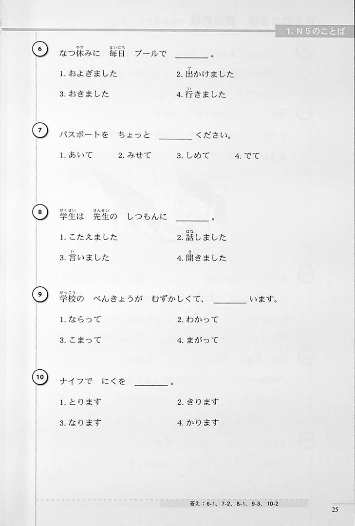 The Preparatory Course for the JLPT N5 Reading, Kanji, Vocabulary, and Grammar - Image 18