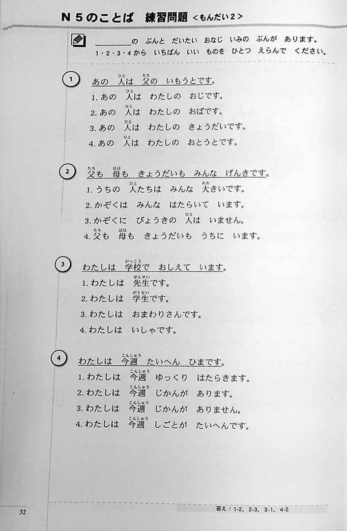 The Preparatory Course for the JLPT N5 Reading, Kanji, Vocabulary, and Grammar - Image 19