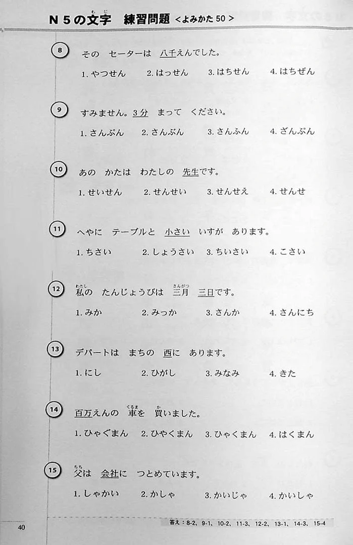 The Preparatory Course for the JLPT N5 Reading, Kanji, Vocabulary, and Grammar - Image 21