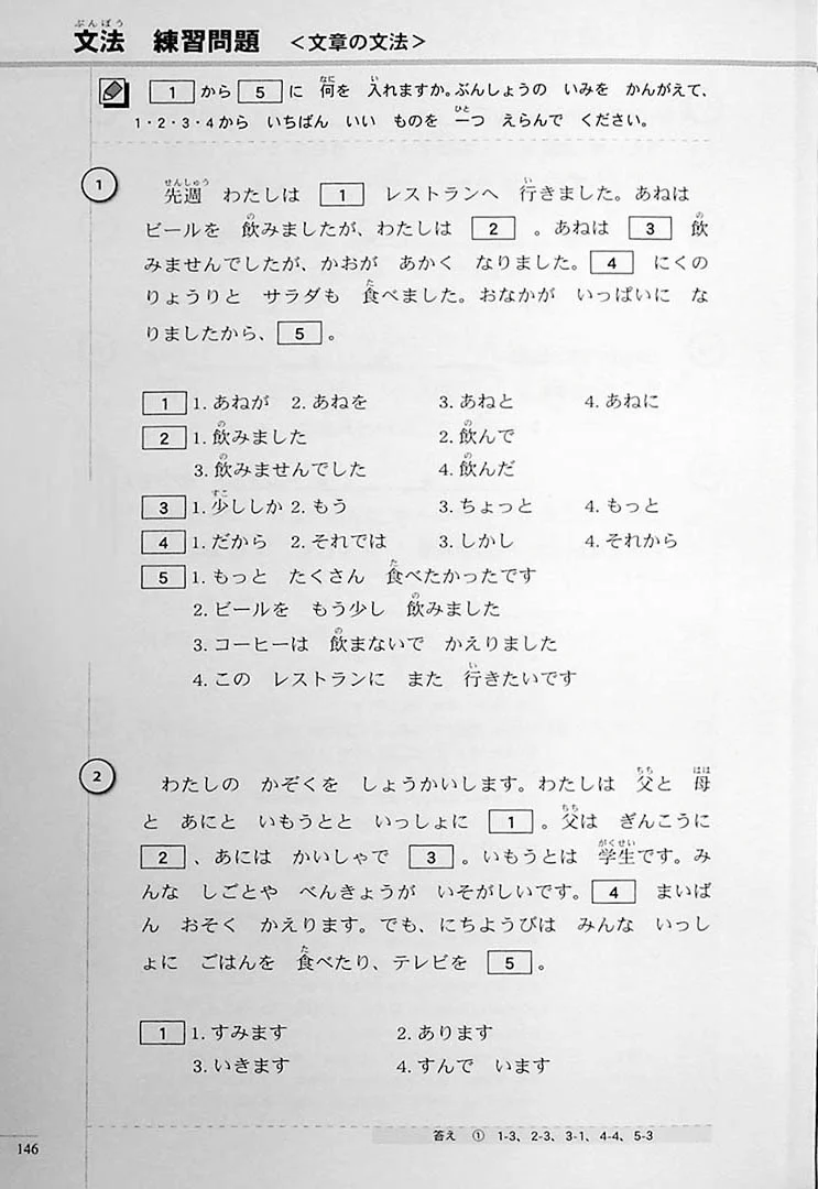 The Preparatory Course for the JLPT N5 Reading, Kanji, Vocabulary, and Grammar - Image 27