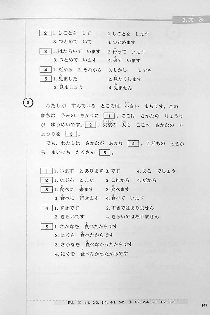 The Preparatory Course for the JLPT N5 Reading, Kanji, Vocabulary, and Grammar - Image 28