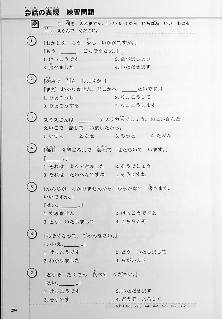 The Preparatory Course for the JLPT N5 Reading, Kanji, Vocabulary, and Grammar - Image 31