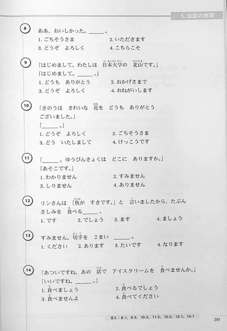 The Preparatory Course for the JLPT N5 Reading, Kanji, Vocabulary, and Grammar - Image 32