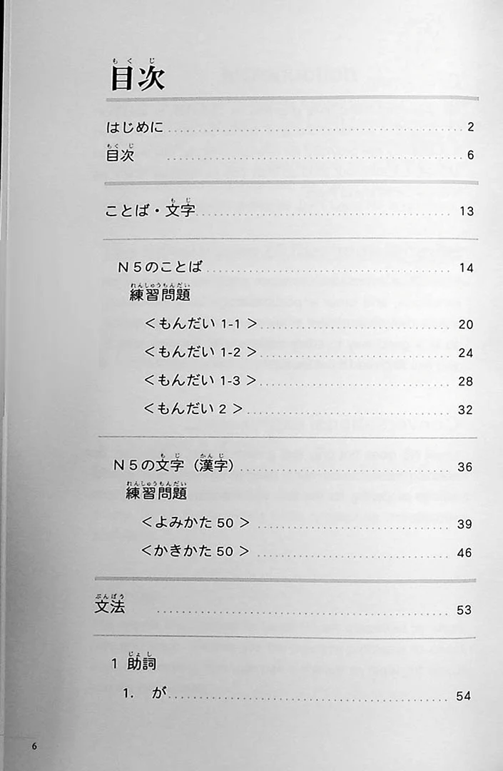 The Preparatory Course for the JLPT N5 Reading, Kanji, Vocabulary, and Grammar - Image 4