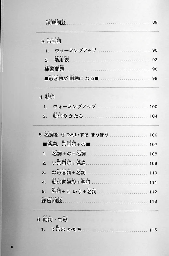 The Preparatory Course for the JLPT N5 Reading, Kanji, Vocabulary, and Grammar - Image 6