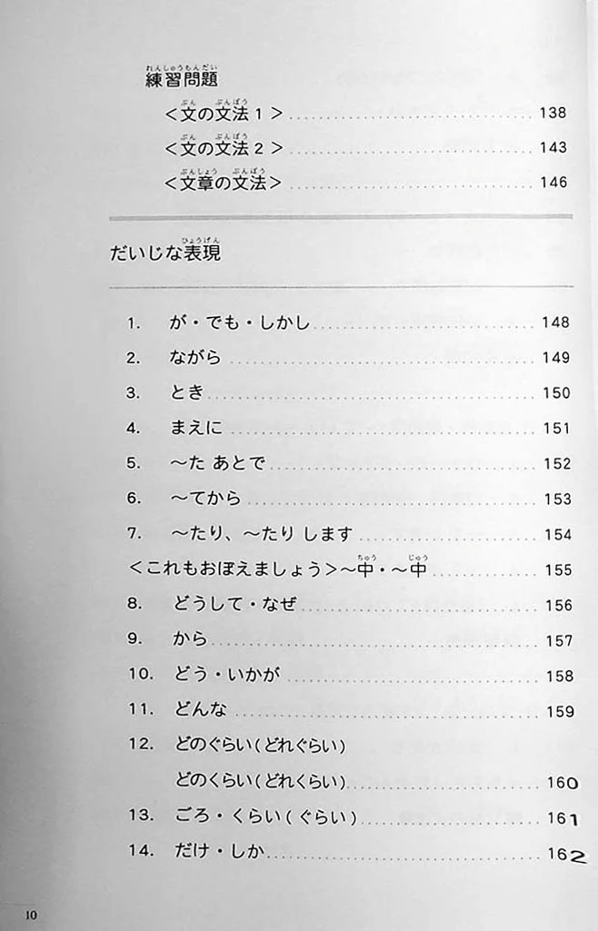 The Preparatory Course for the JLPT N5 Reading, Kanji, Vocabulary, and Grammar - Image 8
