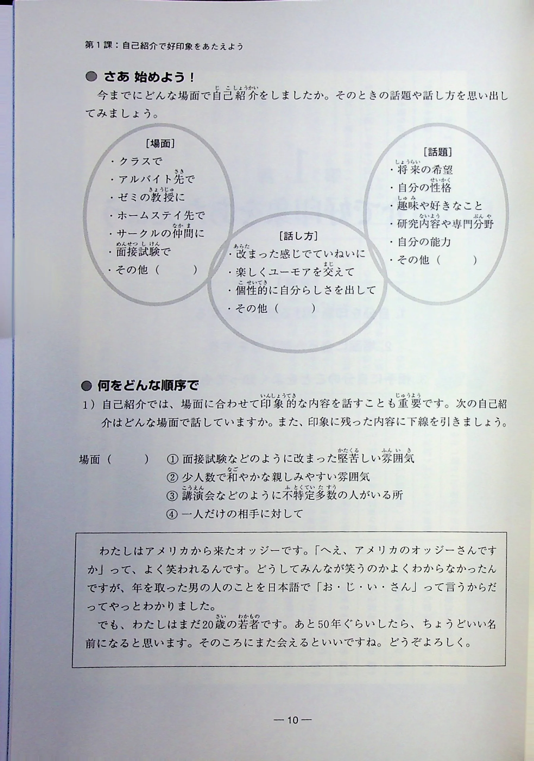 The Way to Become an Advanced Speaker of Japanese: Techniques and Expressions for Effective Communication - Image 4