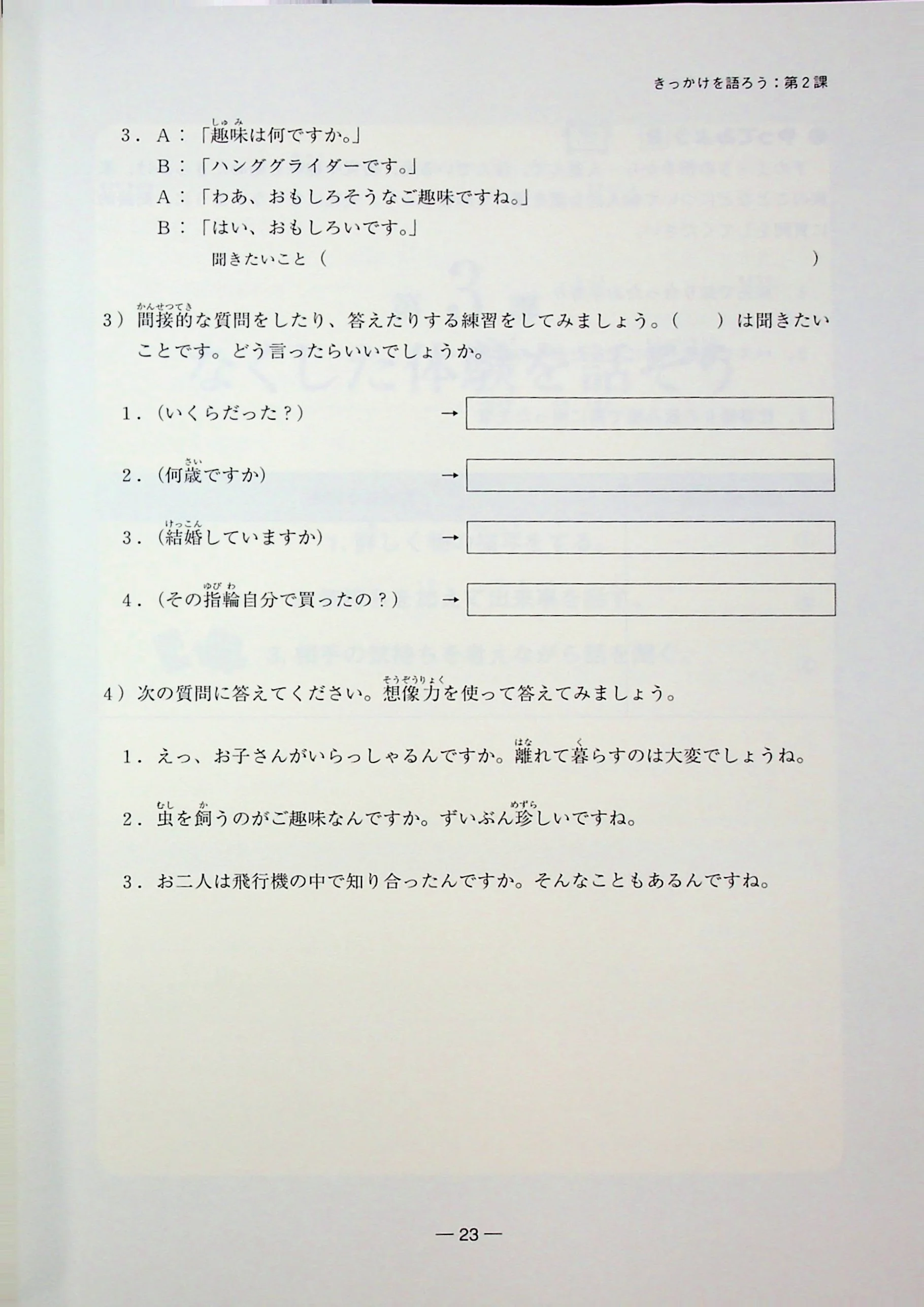 The Way to Become an Advanced Speaker of Japanese: Techniques and Expressions for Effective Communication - Image 7