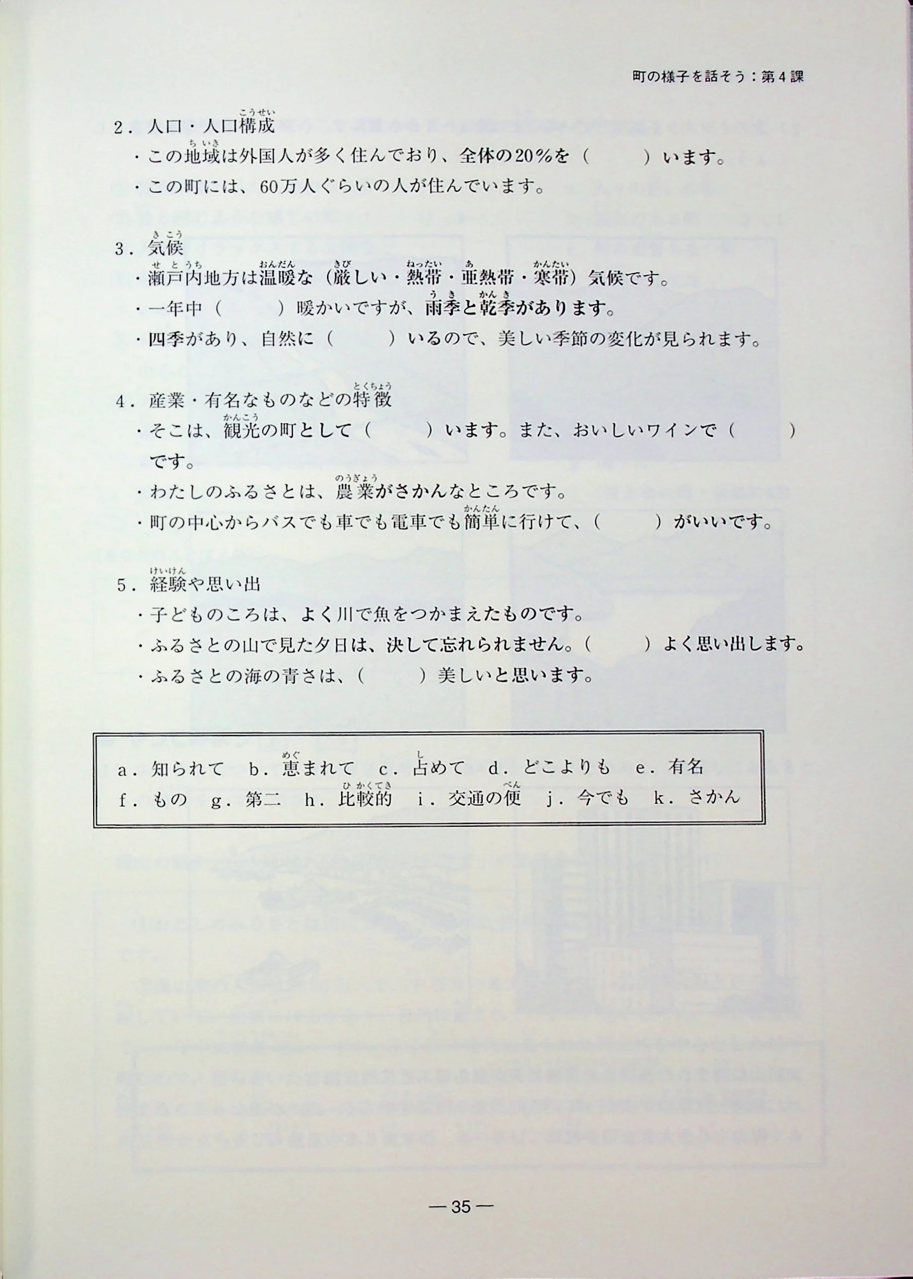 The Way to Become an Advanced Speaker of Japanese: Techniques and Expressions for Effective Communication - Image 9