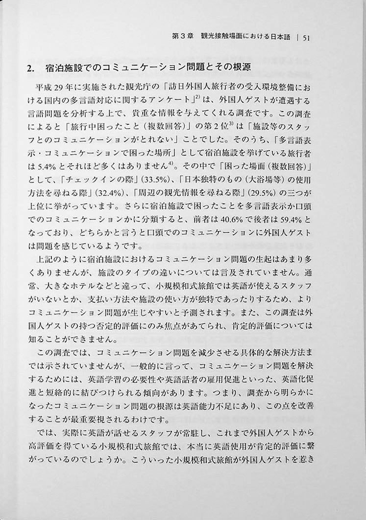 Thoughts on Tourism Linguistics - Image 11