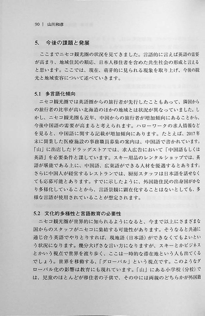 Thoughts on Tourism Linguistics - Image 12