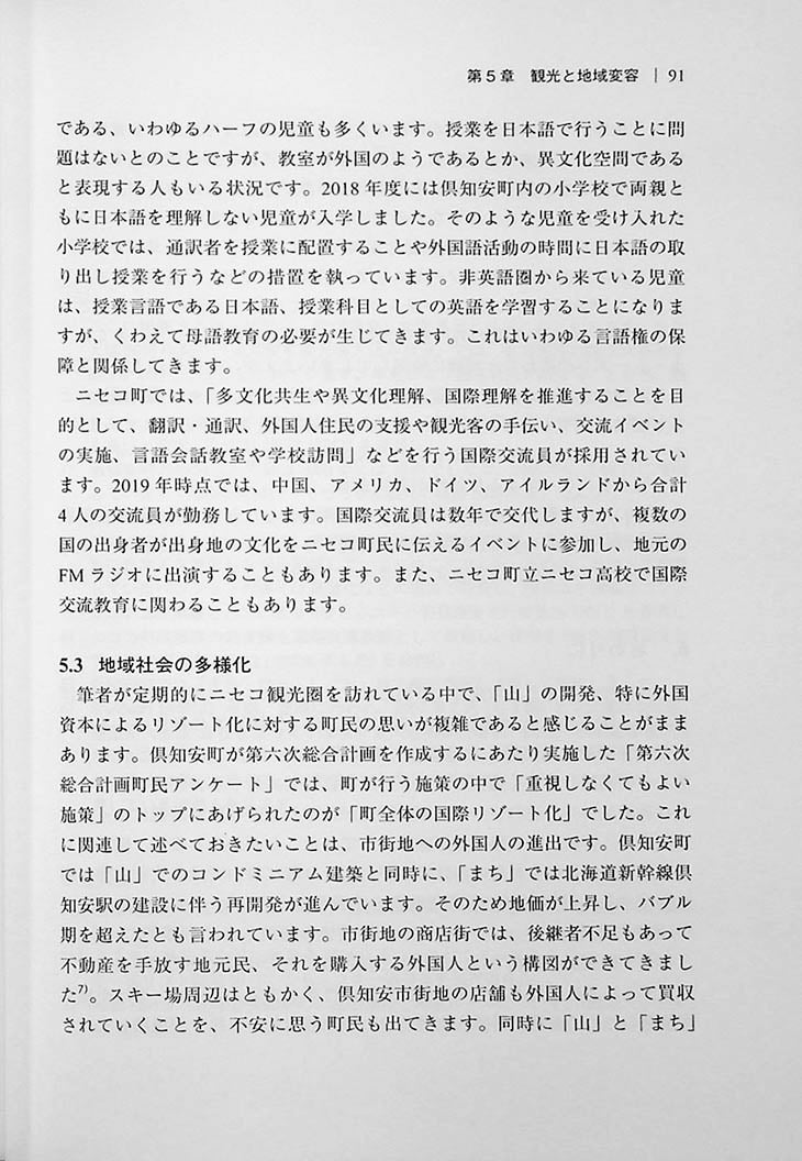 Thoughts on Tourism Linguistics - Image 13