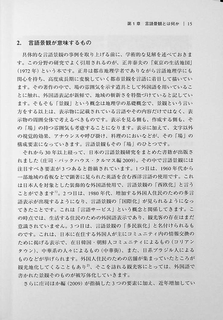 Thoughts on Tourism Linguistics - Image 7
