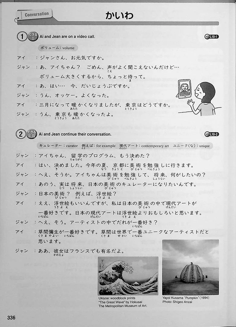 Tobira: Beginning Japanese - 1 - Image 16