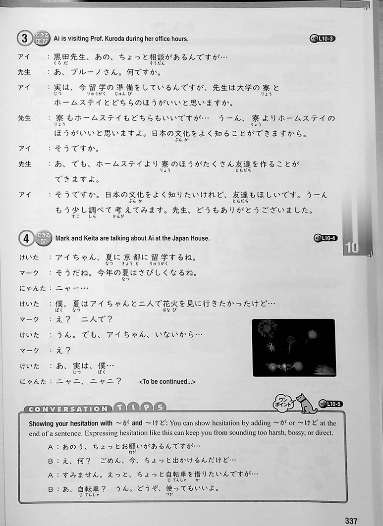 Tobira: Beginning Japanese - 1 - Image 17
