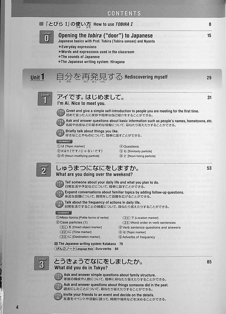 Tobira: Beginning Japanese - 1 - Image 2