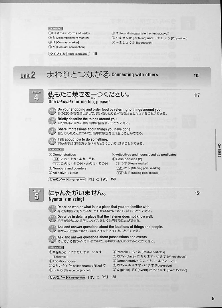 Tobira: Beginning Japanese - 1 - Image 3
