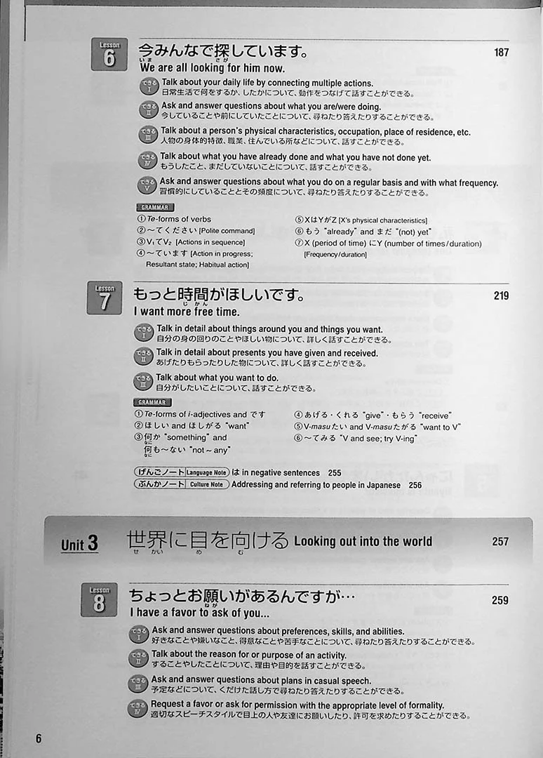 Tobira: Beginning Japanese - 1 - Image 4
