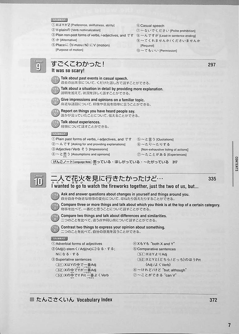 Tobira: Beginning Japanese - 1 - Image 5