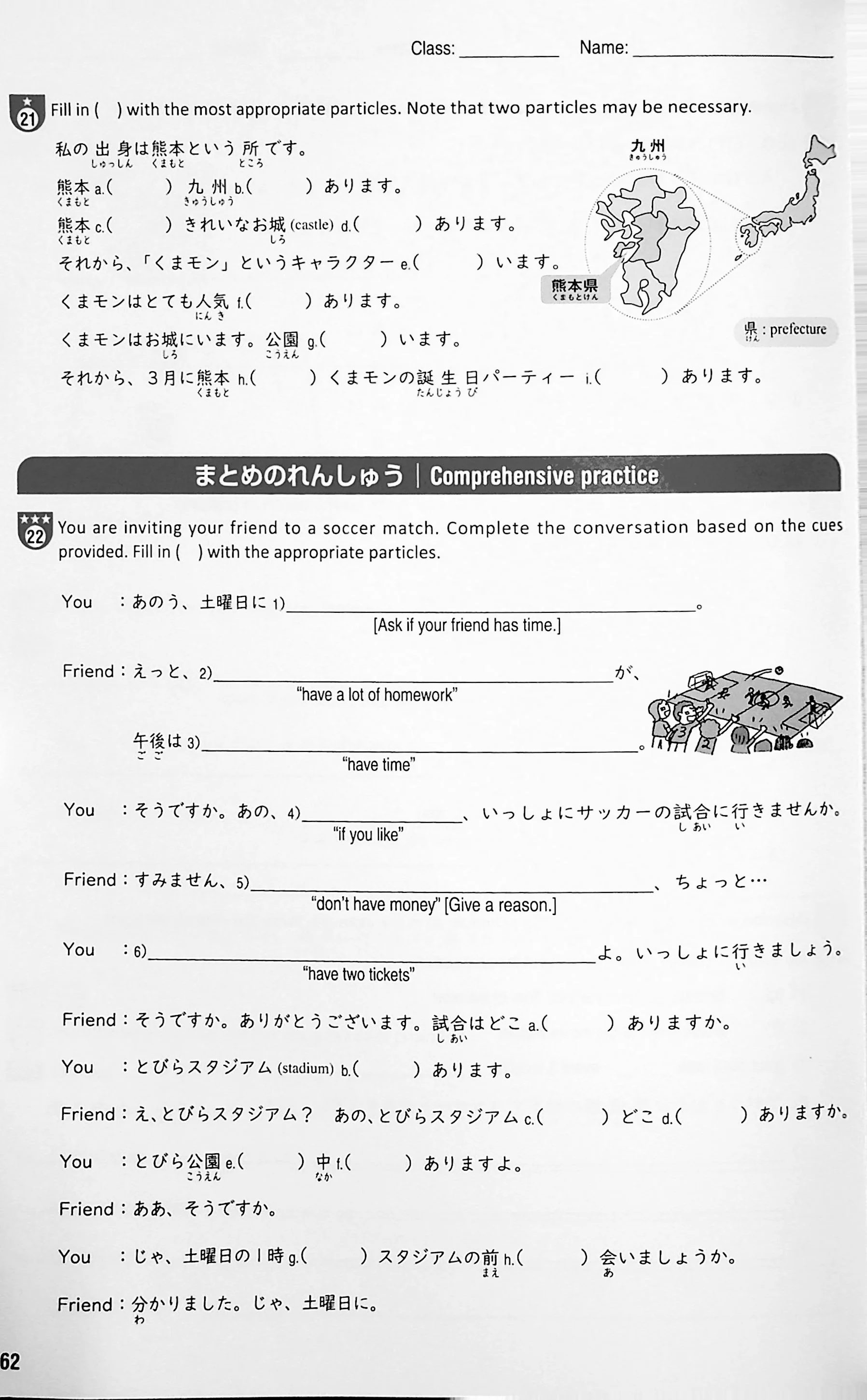Tobira I: Beginning Japanese Workbook 2 - Image 10