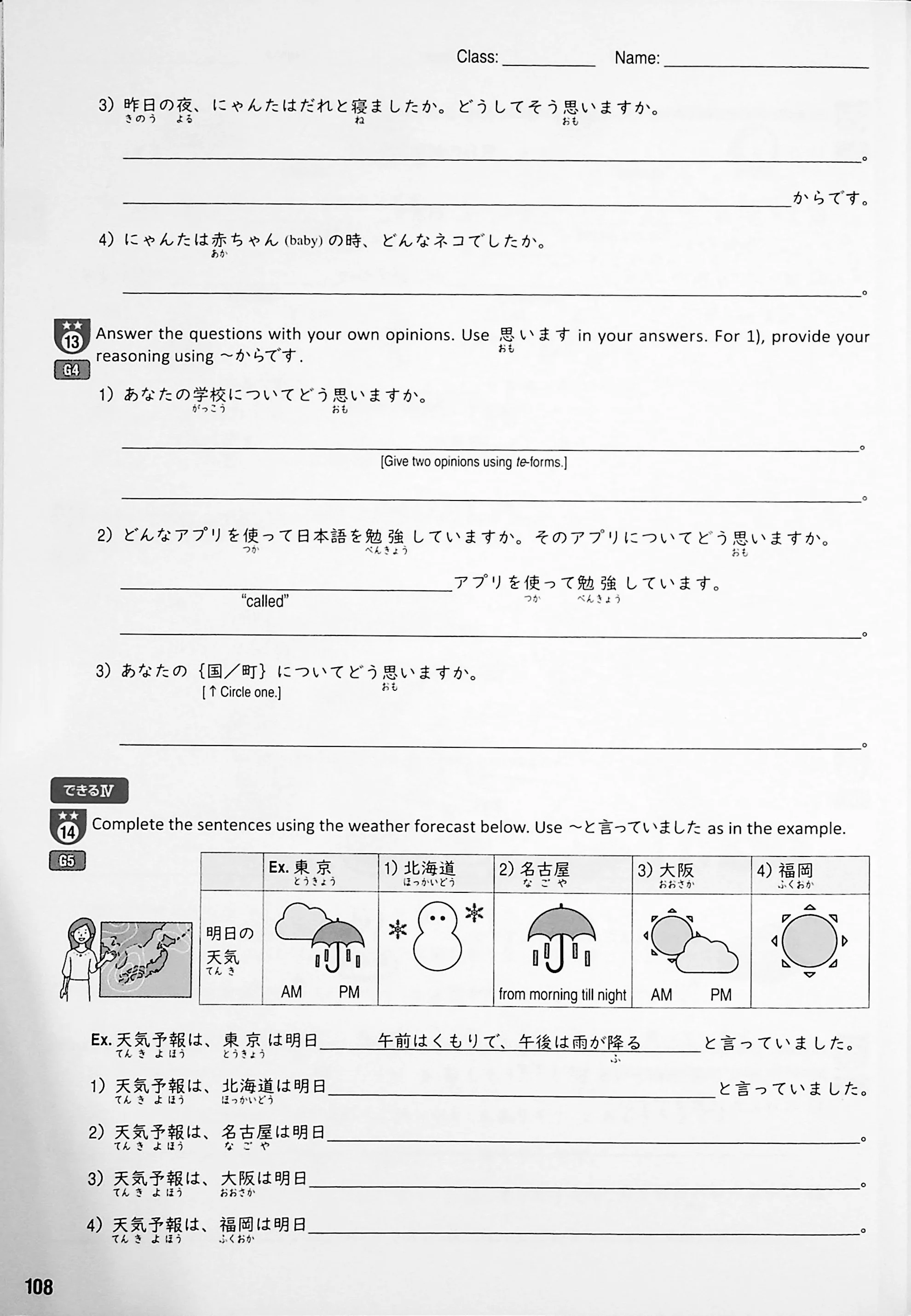 Tobira I: Beginning Japanese Workbook 2 - Image 12