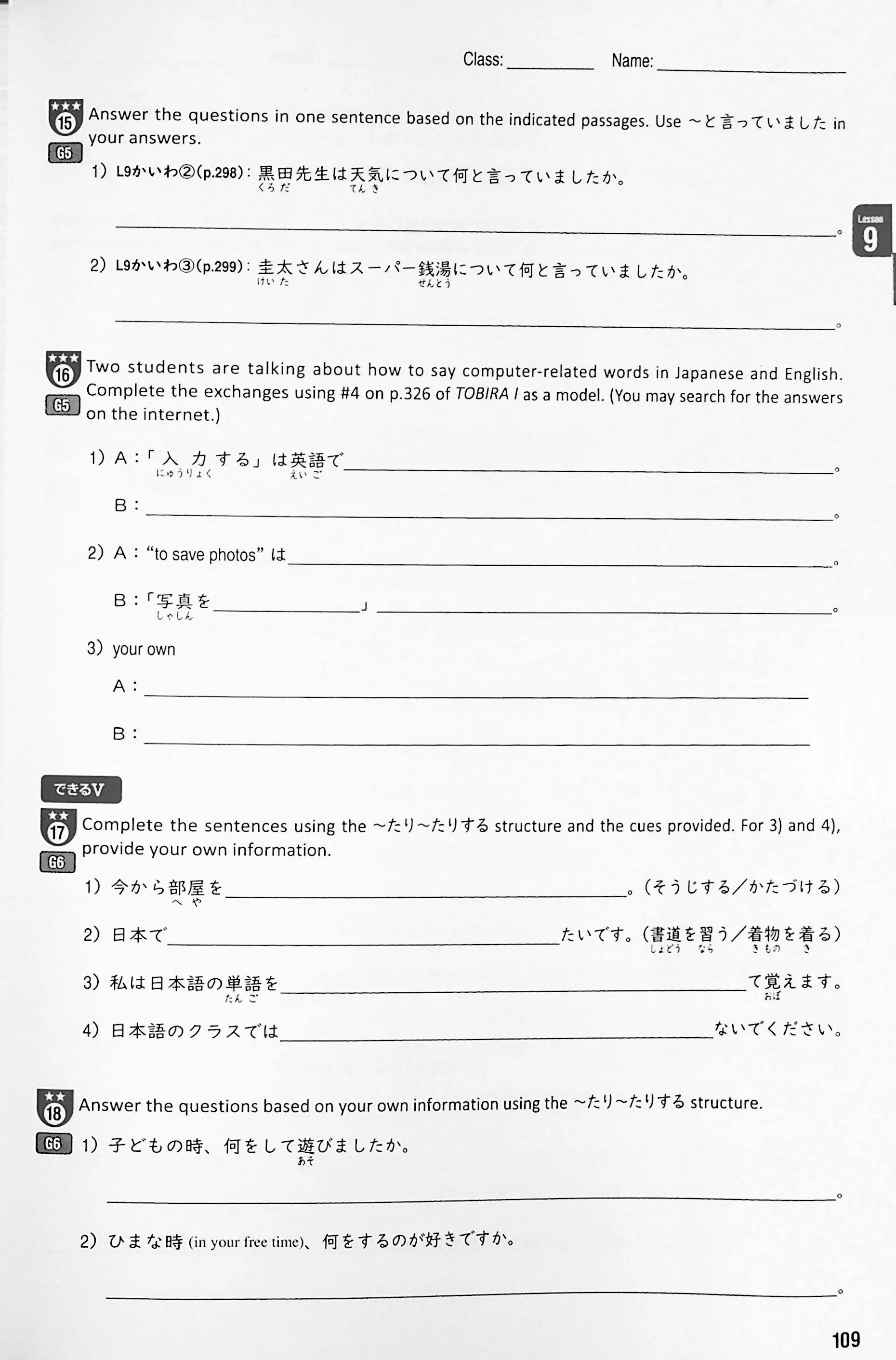 Tobira I: Beginning Japanese Workbook 2 - Image 13