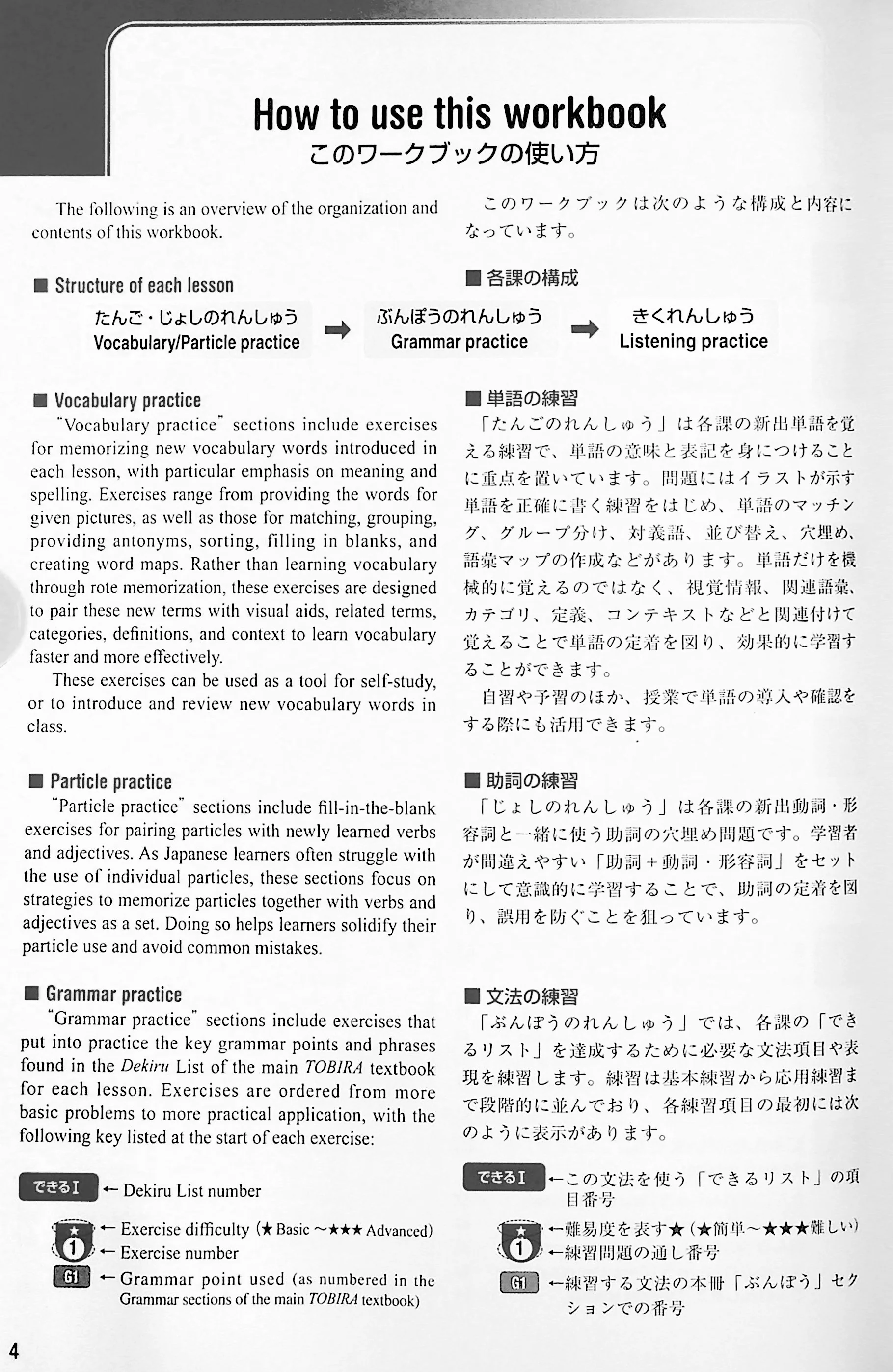 Tobira I: Beginning Japanese Workbook 2 - Image 2