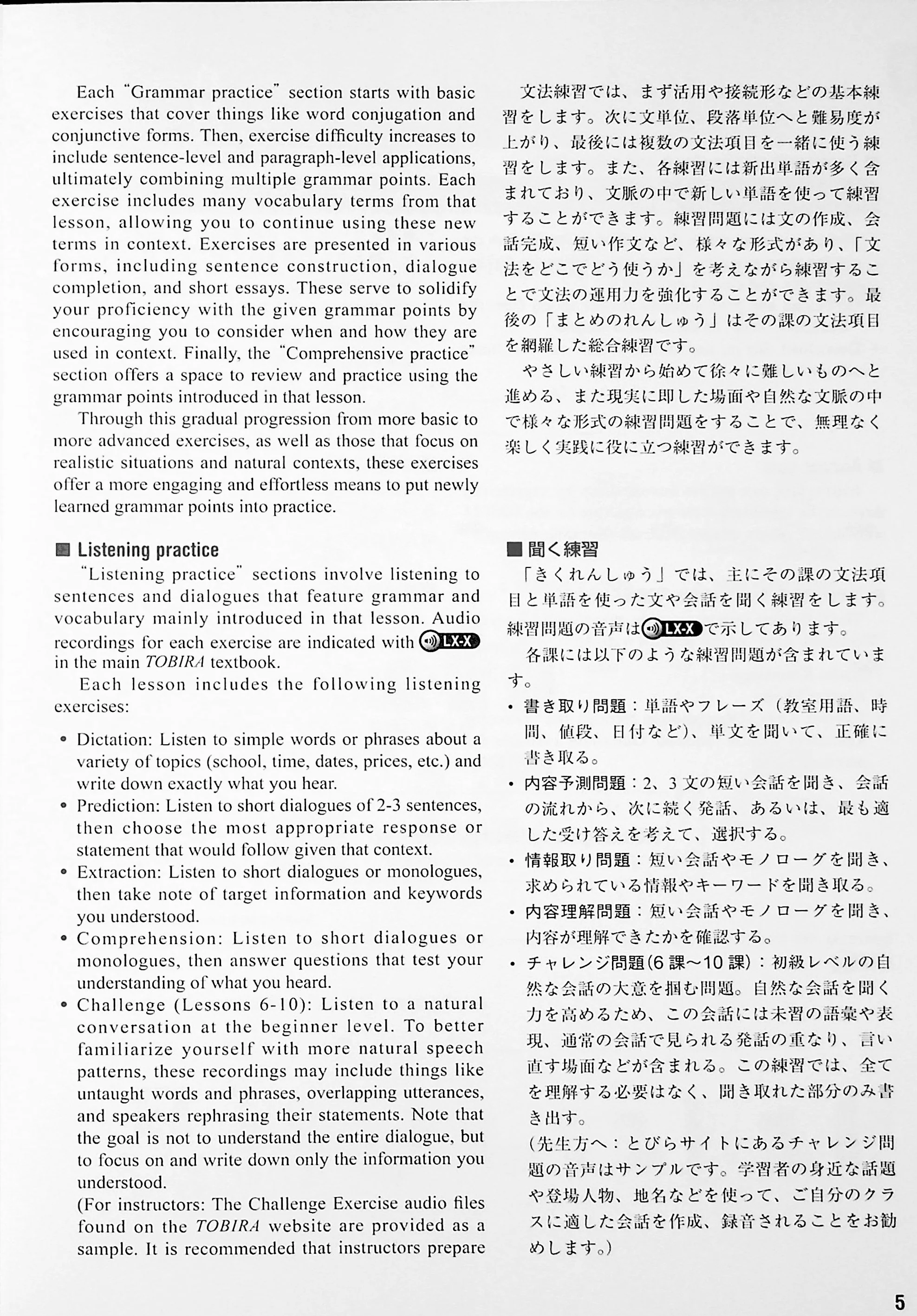Tobira I: Beginning Japanese Workbook 2 - Image 3